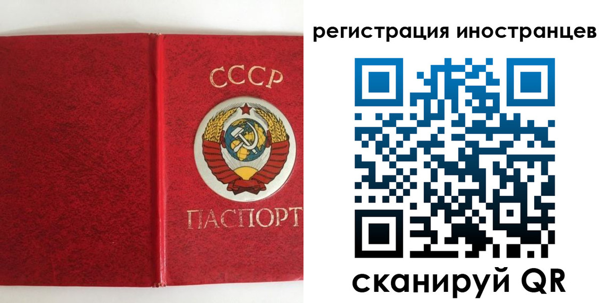 временная регистрация купить в Баймаке