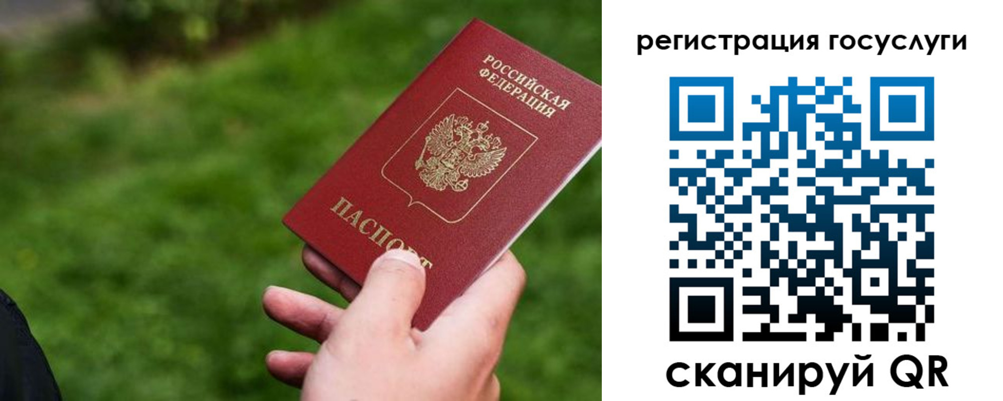 временная регистрация 2025 в Баймаке