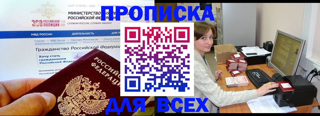 временная регистрация купить в Баймаке